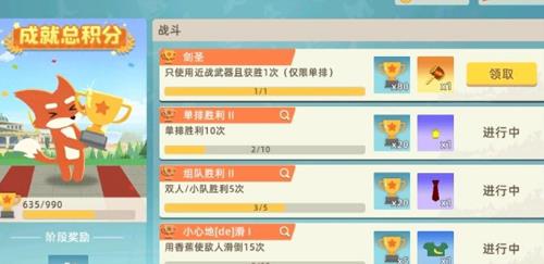 小动物之星剑圣成就怎么玩（小动物之星成就攻略）