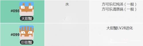 宝可梦大探险大钳蟹怎么获得
