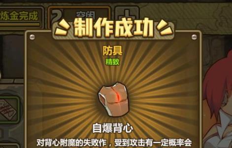 牧羊人之心自爆背心
