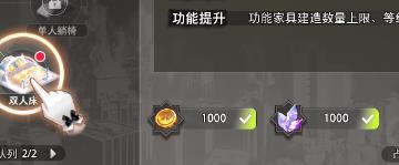 命运神界双人床怎么解锁（命运神界主角解锁）