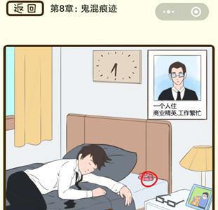 微信疯狂女神探第30关