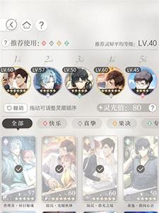 光与夜之恋游戏截图2