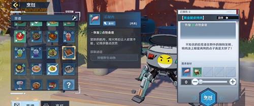 幻塔黄金脆皮烤肉怎么制作