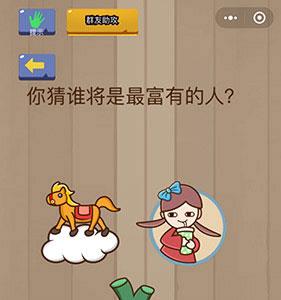 微信脑力大乱斗第5关1