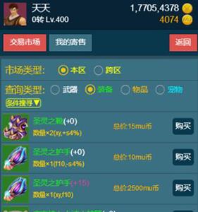 随心放置冰风谷装备选择