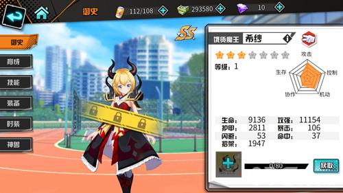 王牌御史手游饿货魔王希纱怎么样