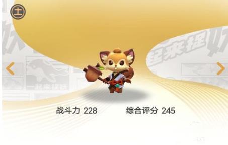 一起来捉妖树树鼠怎么样 一起来捉妖天工树