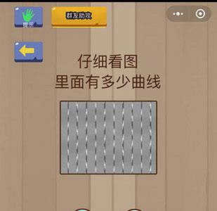 微信脑力大乱斗第8关怎么过（微信脑力大乱斗答案大全）
