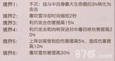 天下第一剑客传不知火幻庵4