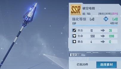 幻塔手游武器怎么提升（CF手游怎么丢武器）