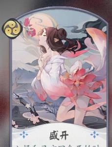 阴阳师百闻牌桃花妖卡牌7