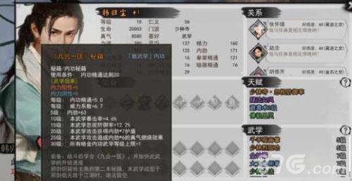 我的侠客九九归一怎么获得（我的侠客九九归一绝招怎么用）