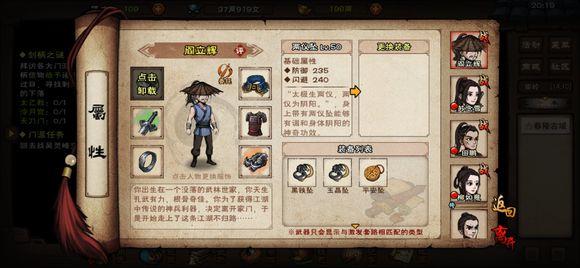 烟雨江湖少林寺介绍 烟雨江湖少林寺普法殿在哪