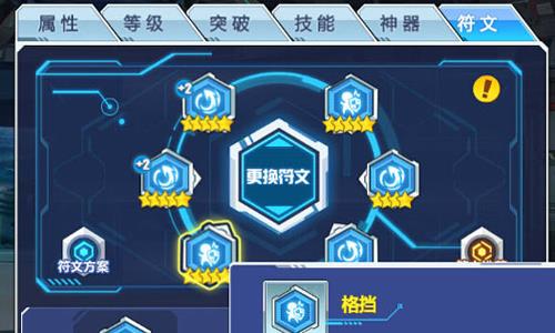以太之光符文有什么用