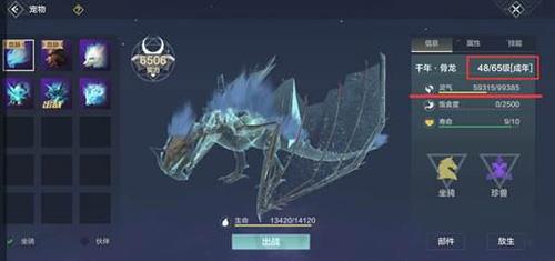 妄想山海宠物怎么升级（妄想山海宠物先升级还是先提升资质）