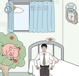 找到老公的私房钱2第21关（找到老公的私房钱攻略）
