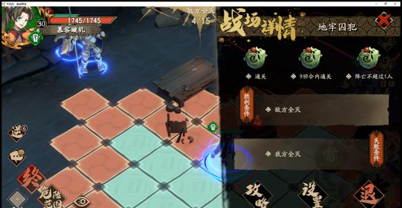 天地劫蚀之隙归真难度2-2打法攻略10