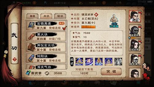 烟雨江湖沙孤兰天赋怎么升级 烟雨江湖沙狐兰天赋