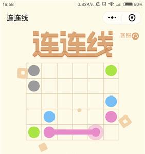 微信连连线全关卡攻略大全（微信小游戏一起玩连线）