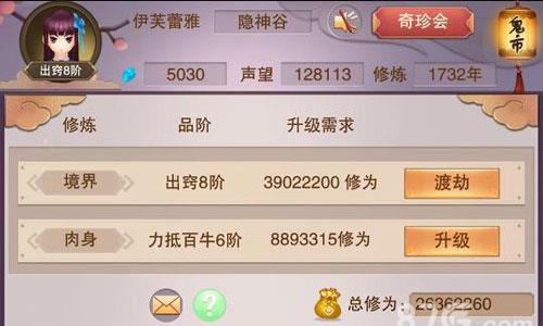 想不想修真肉身有用吗
