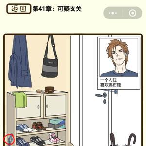 再见吧渣男第162关