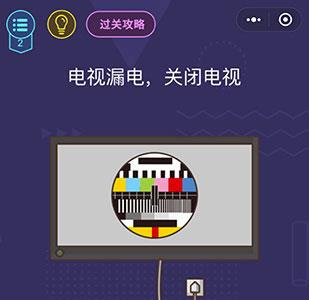 微信脑力大作战第2关