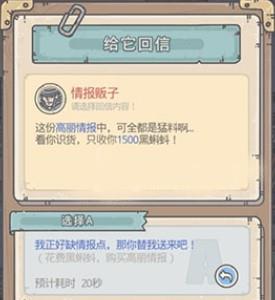 最强蜗牛情报贩子有什么用 最强蜗牛情报贩子攻略