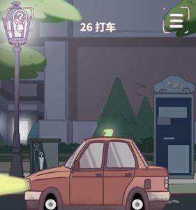 我和老板的那些事第26关怎么过