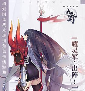 仙剑奇侠传九野曜歌怎么样