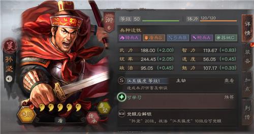 三国志战略版孙坚怎么用（三国志战略版攻略孙坚战法）