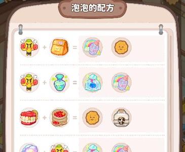 乌冬的旅店泡泡图片3