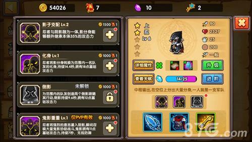 塔防之光上忍