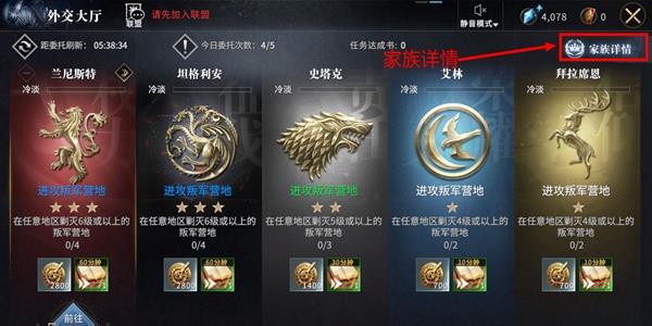 权力的游戏凛冬将至图片8
