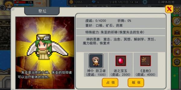 伊洛纳神仆图片5