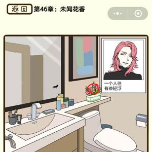 再见吧渣男第181关怎么过 再见吧渣男1一137关全部答案