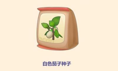 摩尔庄园手游白色茄子怎么获得（摩尔庄园手游怎么收茄子）
