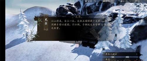 下一站江湖黑衣人疑云怎么触发 下一站江湖杭州黑衣人