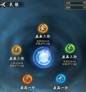 玄元剑仙图片2