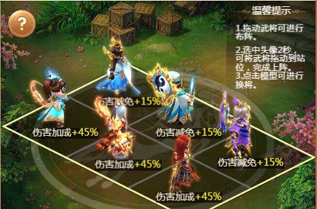 名酱三国H5 图片2