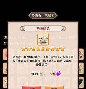 想不想修真奇珍会顶层怎么上 想不想修真奇珍会顶层买什么