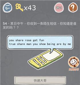 史小坑的烦恼3第54关怎么过