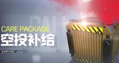 使命召唤手游怎么找空投