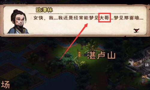 烟雨江湖铸剑之火图片3