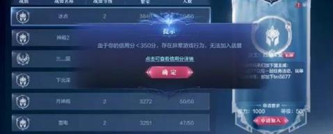 全民奇迹2信用分低怎么办（全民奇迹2怎么获得信用分）
