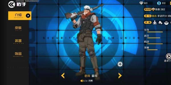 王牌战士老兵图片