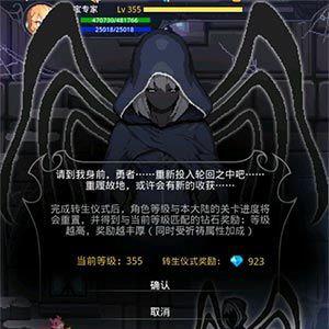 小小勇者如何重生（小小勇者转生）
