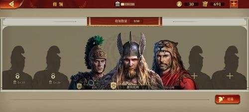 大征服者罗马将领哪个厉害（大征服者罗马步兵将领哪个好）