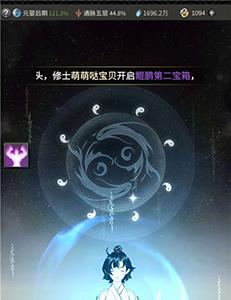 一念逍遥化神期怎么玩（一念逍遥体修神通怎么排）