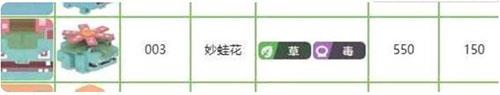 宝可梦大探险妙蛙种子怎么样（精灵宝可梦妙蛙种子进化）
