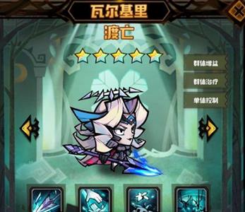 艾尔多战记瓦尔基里装备怎么选（艾尔多战记攻略）